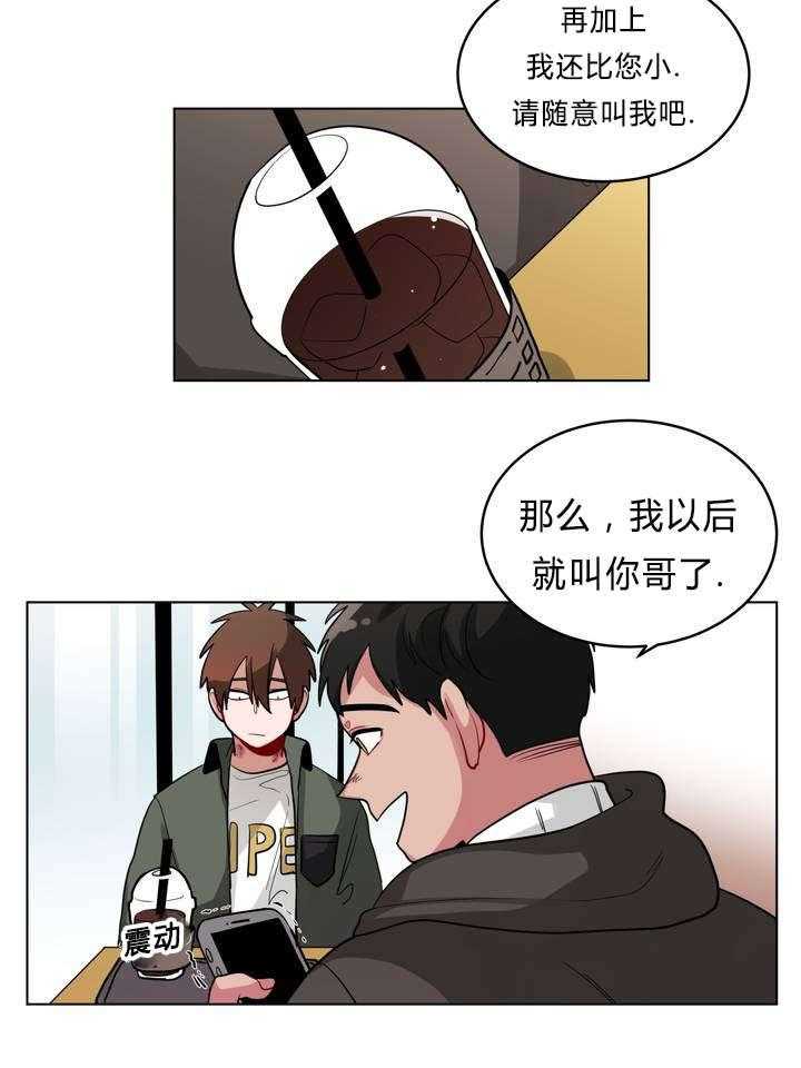 《无声体验》漫画最新章节第33话 33_怄气免费下拉式在线观看章节第【33】张图片