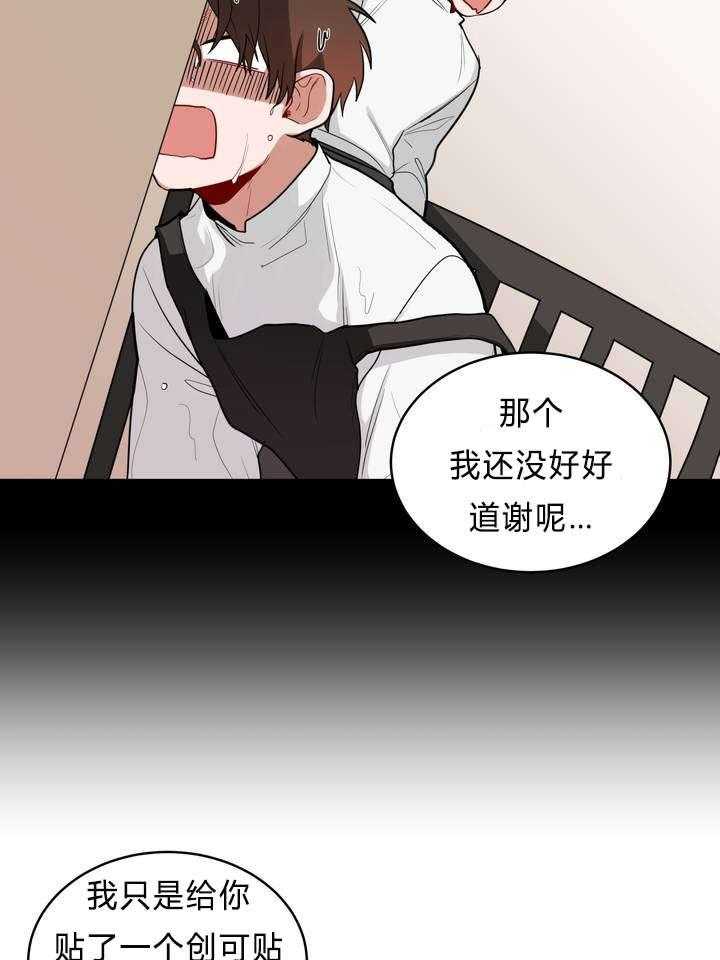 《无声体验》漫画最新章节第33话 33_怄气免费下拉式在线观看章节第【39】张图片