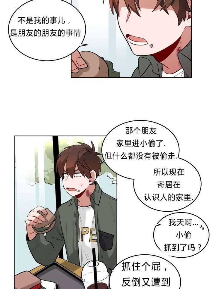 《无声体验》漫画最新章节第33话 33_怄气免费下拉式在线观看章节第【29】张图片