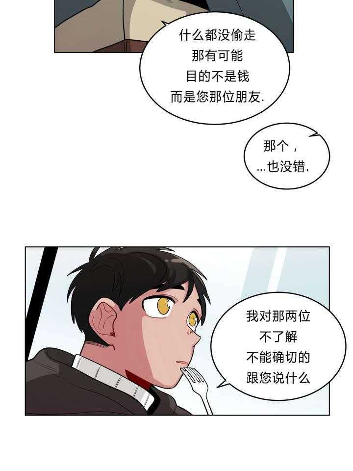 《无声体验》漫画最新章节第33话 33_怄气免费下拉式在线观看章节第【25】张图片