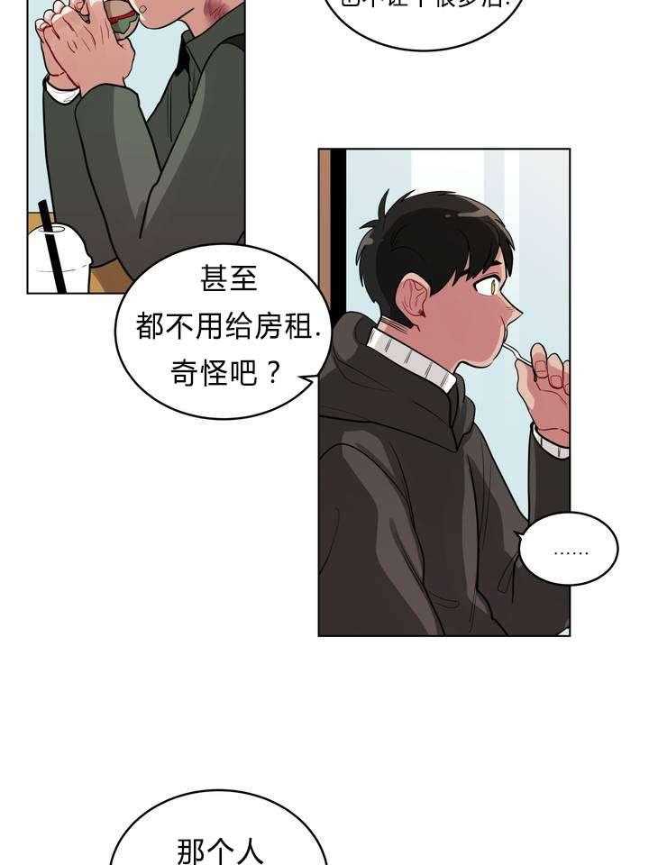 《无声体验》漫画最新章节第33话 33_怄气免费下拉式在线观看章节第【27】张图片