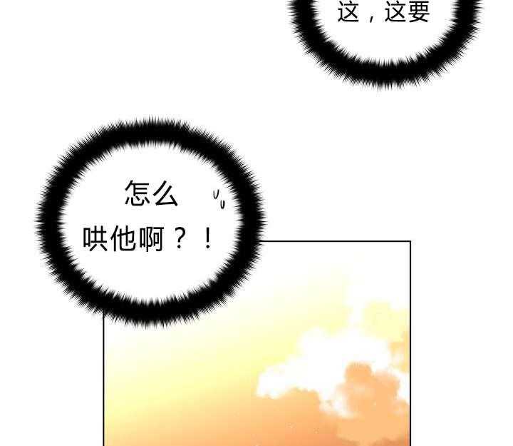 《无声体验》漫画最新章节第33话 33_怄气免费下拉式在线观看章节第【2】张图片