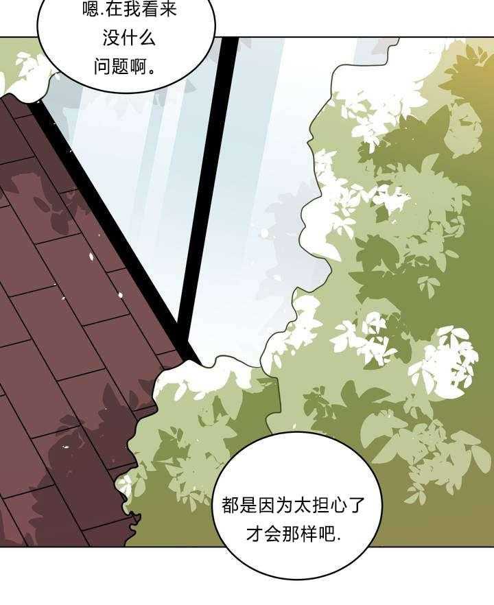 《无声体验》漫画最新章节第33话 33_怄气免费下拉式在线观看章节第【23】张图片