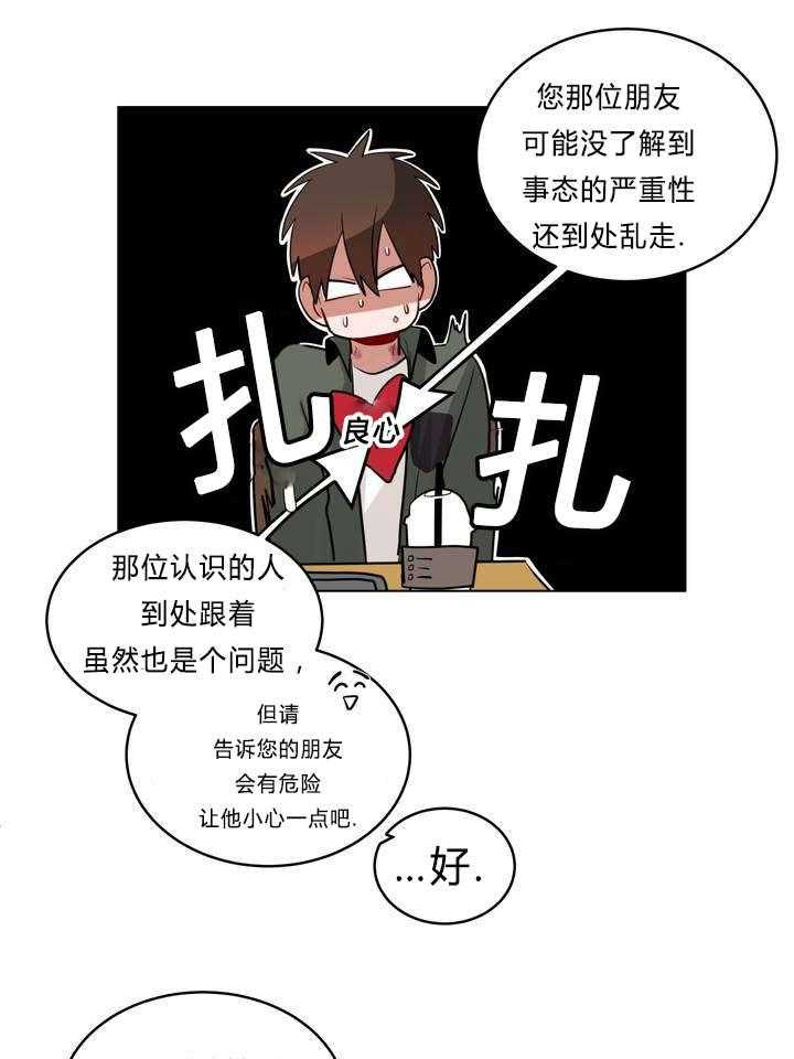 《无声体验》漫画最新章节第33话 33_怄气免费下拉式在线观看章节第【24】张图片