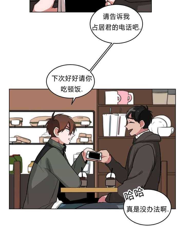 《无声体验》漫画最新章节第33话 33_怄气免费下拉式在线观看章节第【35】张图片