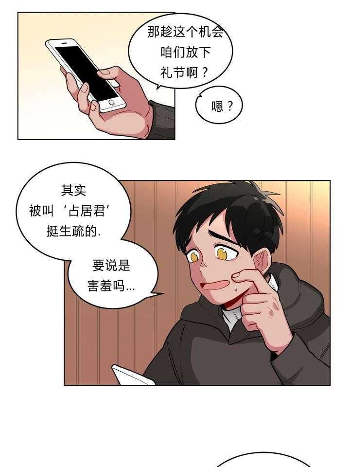 《无声体验》漫画最新章节第33话 33_怄气免费下拉式在线观看章节第【34】张图片