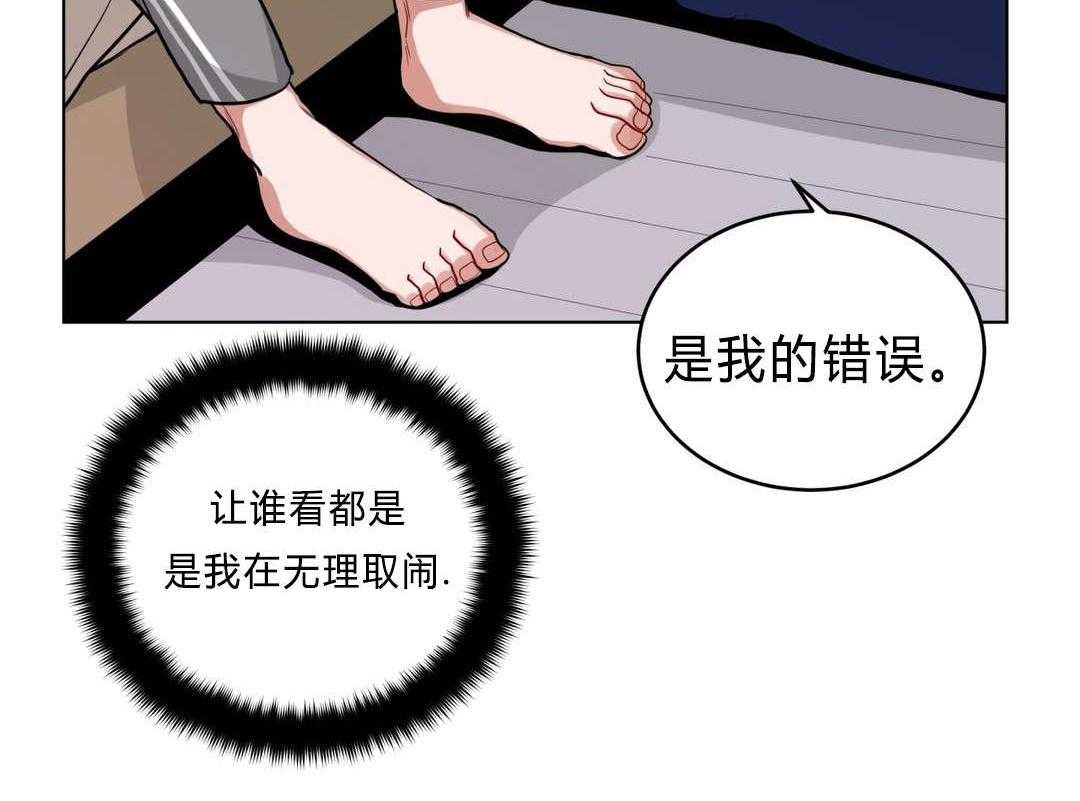 《无声体验》漫画最新章节第34话 34_道歉免费下拉式在线观看章节第【28】张图片