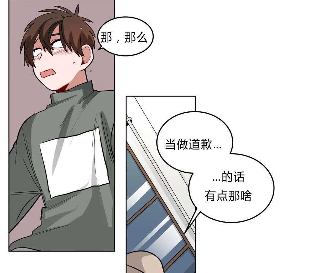 《无声体验》漫画最新章节第34话 34_道歉免费下拉式在线观看章节第【16】张图片