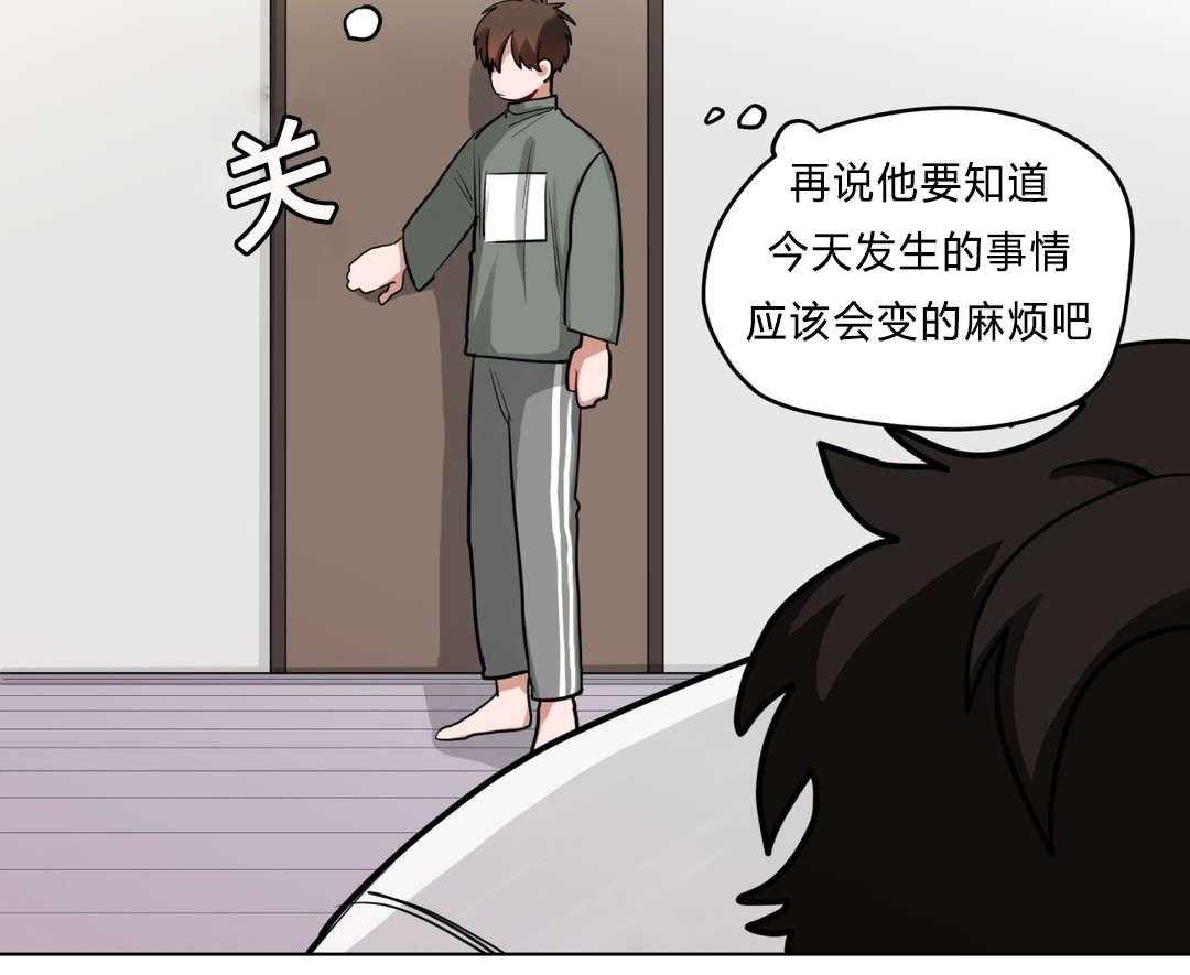 《无声体验》漫画最新章节第34话 34_道歉免费下拉式在线观看章节第【44】张图片