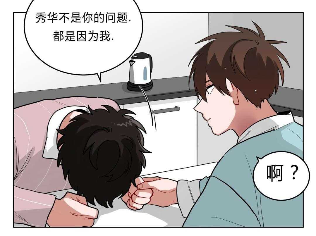 《无声体验》漫画最新章节第36话 36_把房子退掉吧免费下拉式在线观看章节第【33】张图片