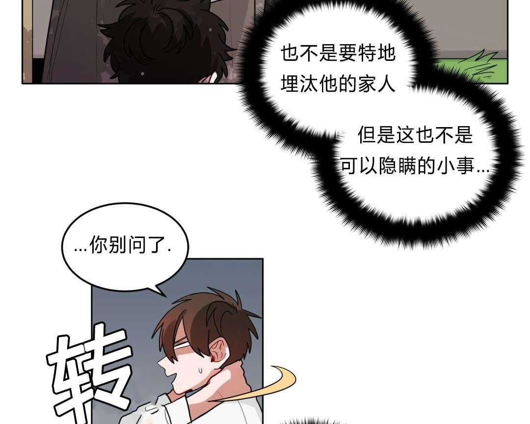 《无声体验》漫画最新章节第37话 37_原因免费下拉式在线观看章节第【35】张图片