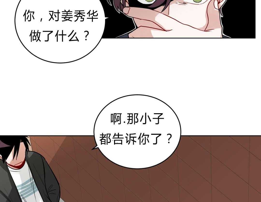 《无声体验》漫画最新章节第38话 38_我讨厌他？免费下拉式在线观看章节第【41】张图片