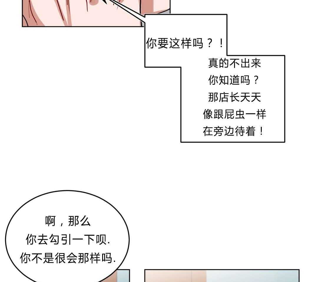 《无声体验》漫画最新章节第38话 38_我讨厌他？免费下拉式在线观看章节第【50】张图片