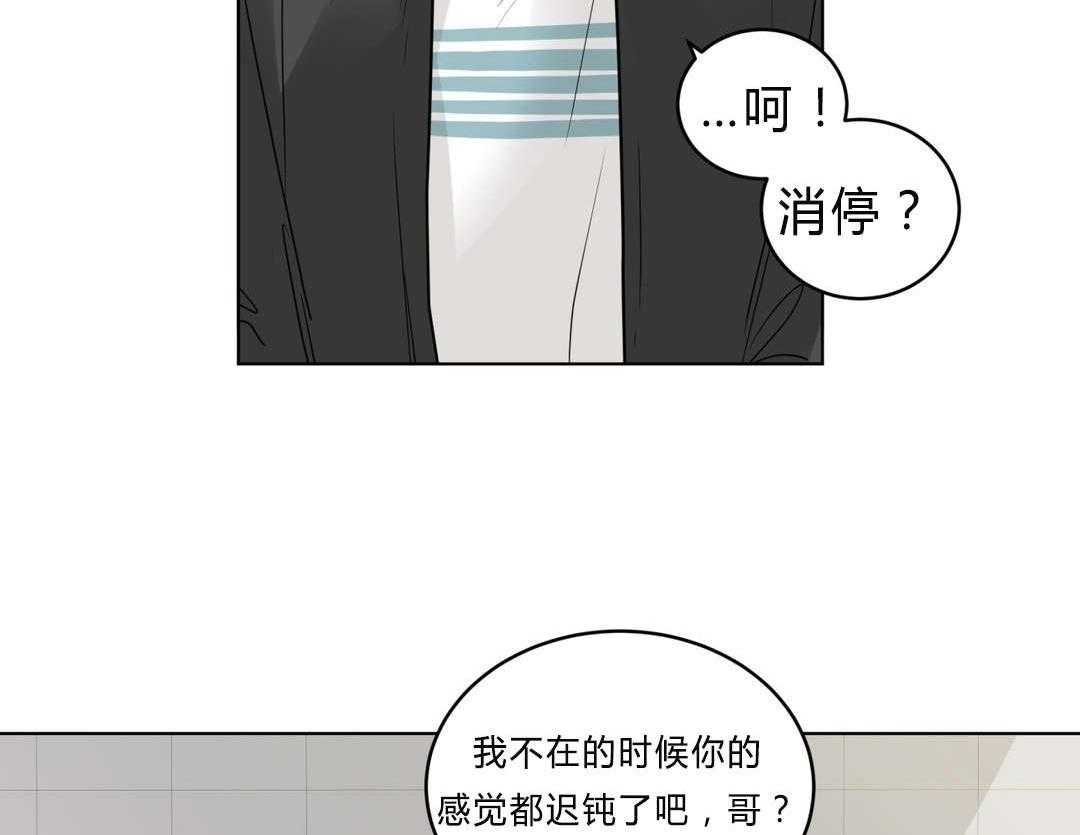 《无声体验》漫画最新章节第38话 38_我讨厌他？免费下拉式在线观看章节第【38】张图片