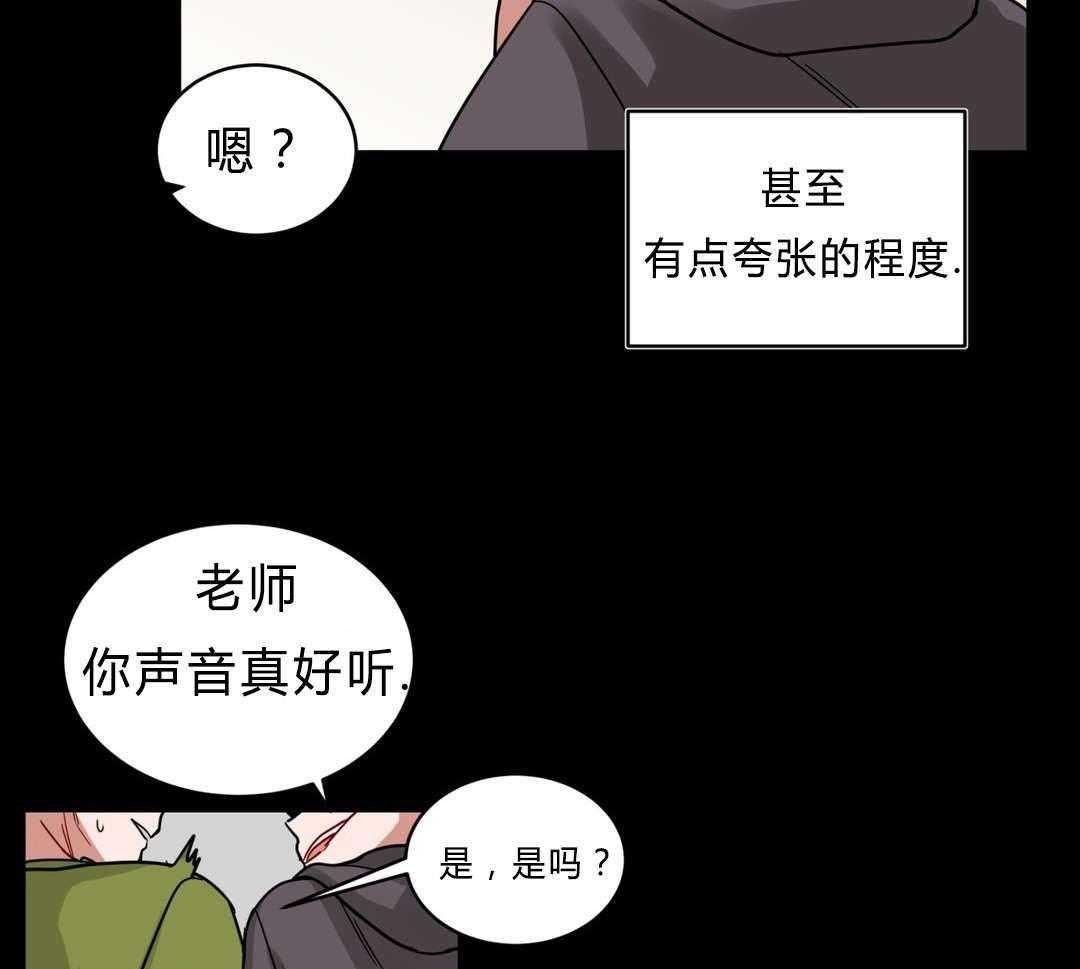 《无声体验》漫画最新章节第40话 40_喜欢老师免费下拉式在线观看章节第【46】张图片