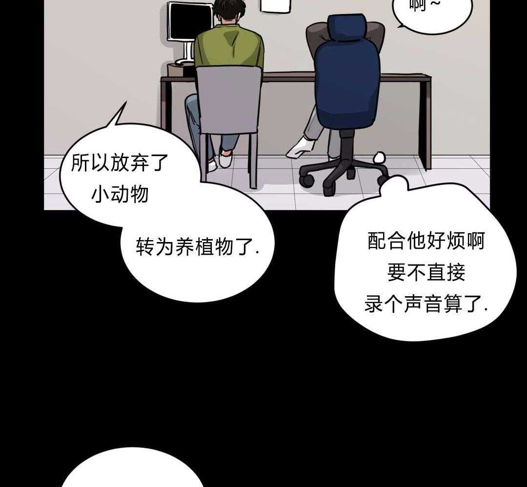 《无声体验》漫画最新章节第40话 40_喜欢老师免费下拉式在线观看章节第【39】张图片