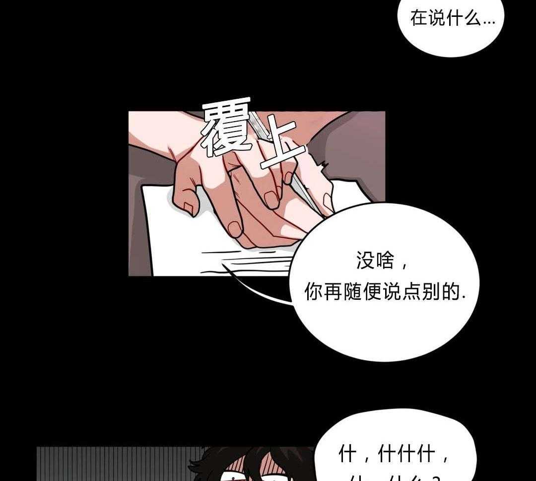 《无声体验》漫画最新章节第40话 40_喜欢老师免费下拉式在线观看章节第【44】张图片