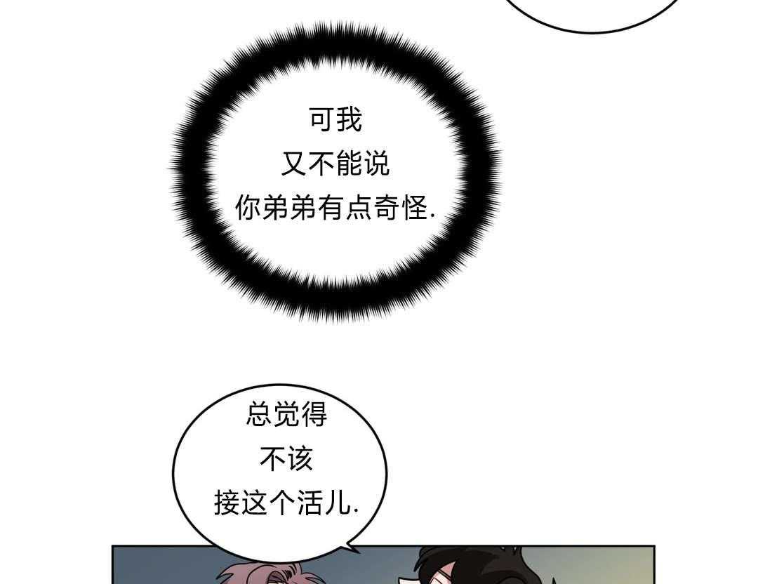 《无声体验》漫画最新章节第40话 40_喜欢老师免费下拉式在线观看章节第【23】张图片