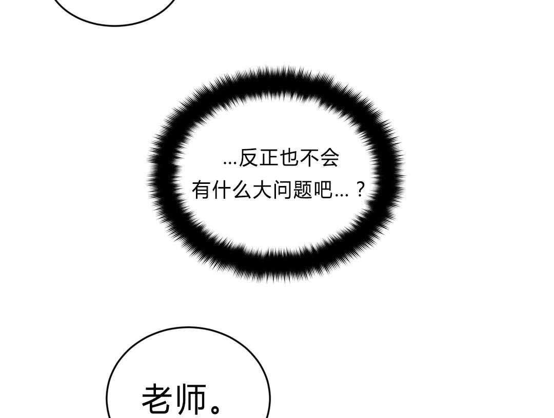 《无声体验》漫画最新章节第40话 40_喜欢老师免费下拉式在线观看章节第【20】张图片