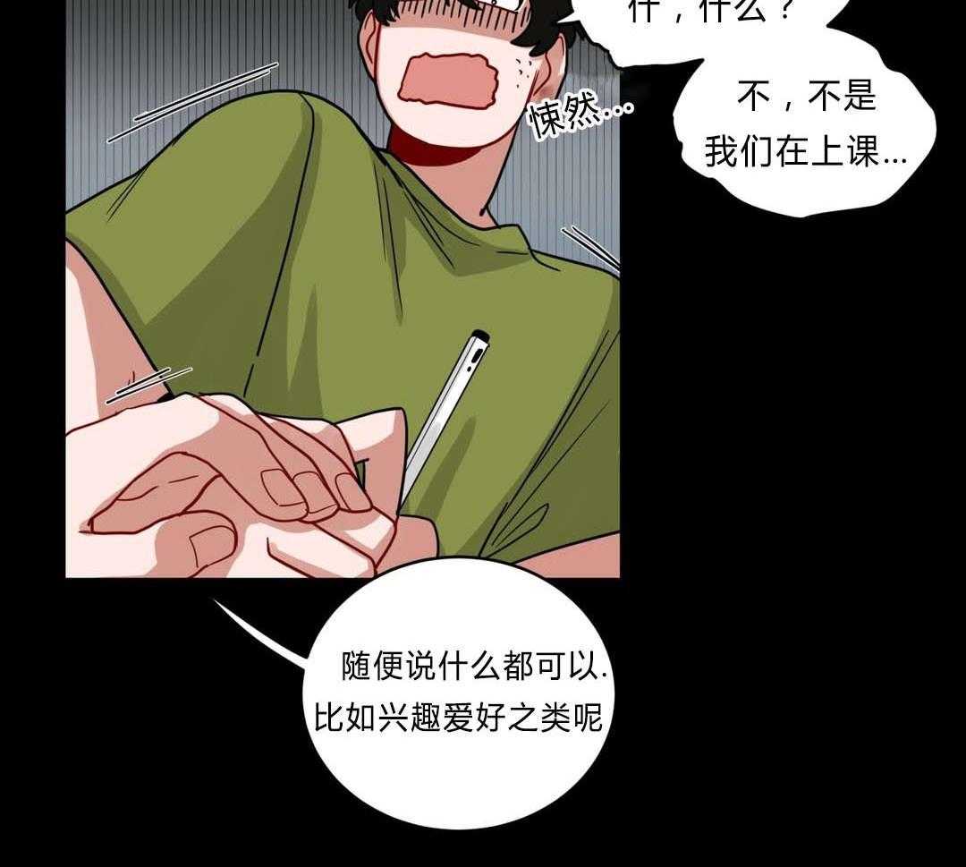 《无声体验》漫画最新章节第40话 40_喜欢老师免费下拉式在线观看章节第【43】张图片