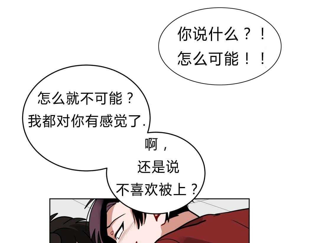 《无声体验》漫画最新章节第40话 40_喜欢老师免费下拉式在线观看章节第【8】张图片