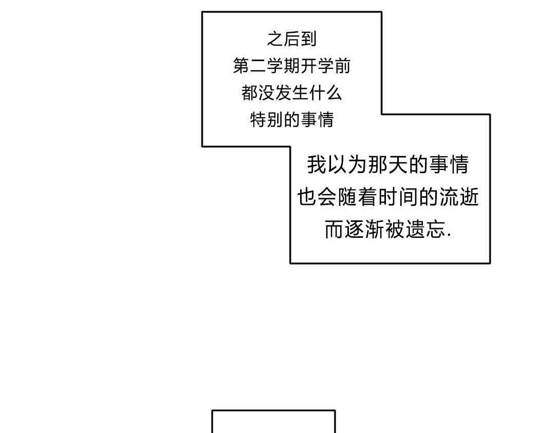 《无声体验》漫画最新章节第41话 都怪你免费下拉式在线观看章节第【51】张图片