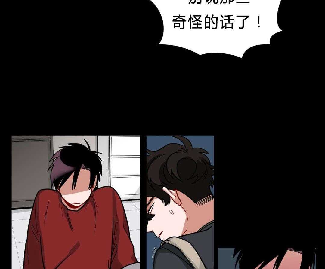 《无声体验》漫画最新章节第41话 都怪你免费下拉式在线观看章节第【55】张图片