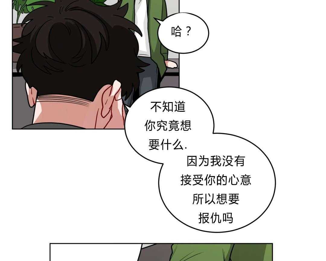 《无声体验》漫画最新章节第41话 都怪你免费下拉式在线观看章节第【30】张图片