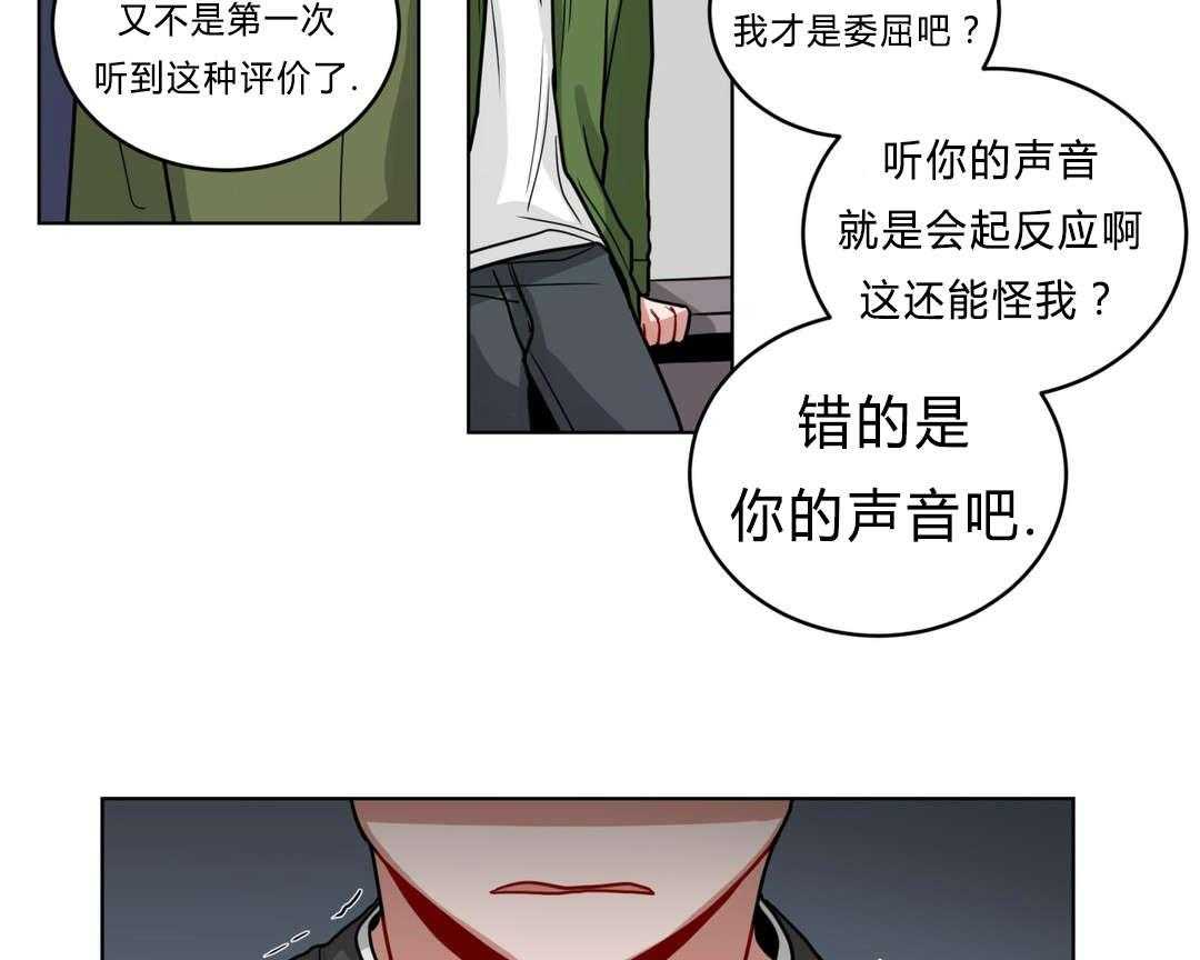 《无声体验》漫画最新章节第41话 都怪你免费下拉式在线观看章节第【32】张图片