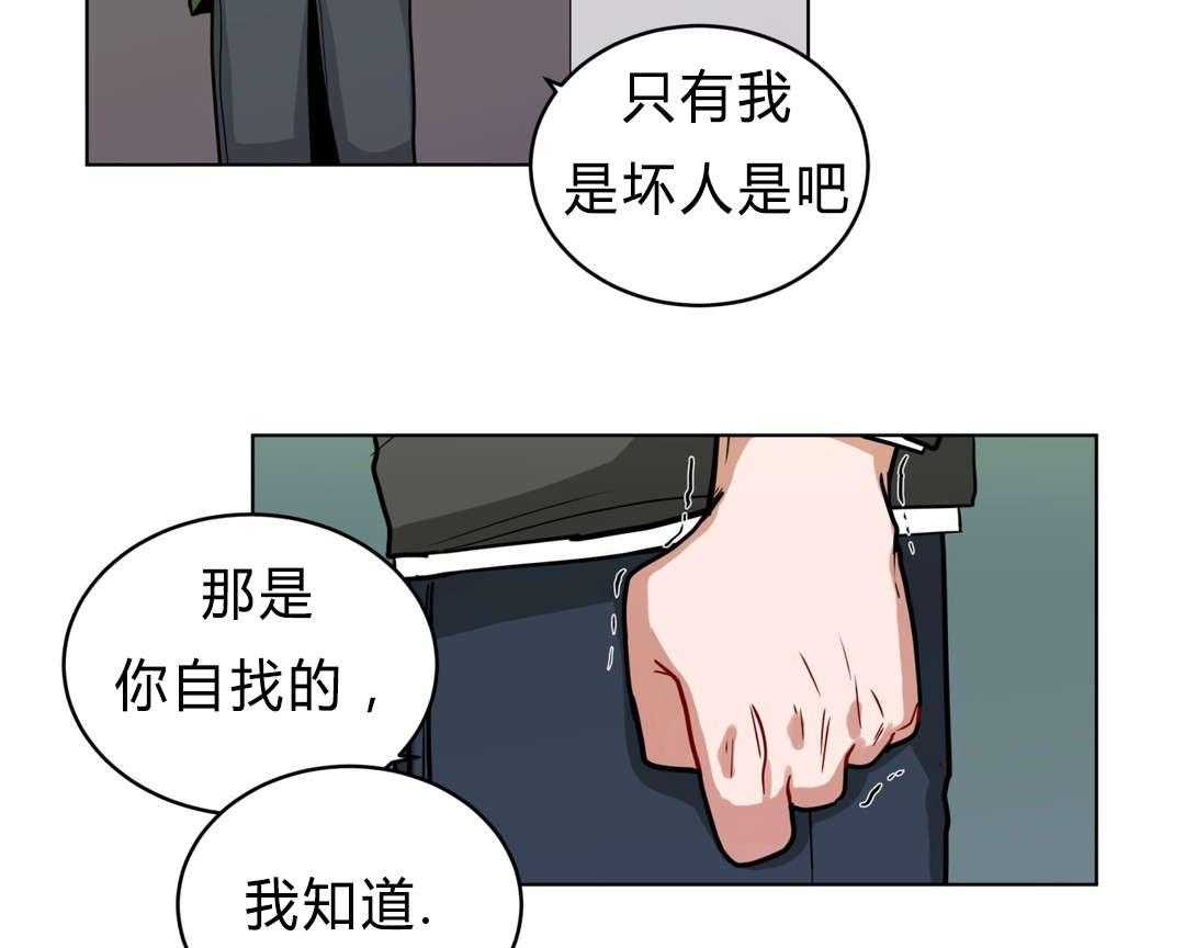 《无声体验》漫画最新章节第41话 都怪你免费下拉式在线观看章节第【35】张图片