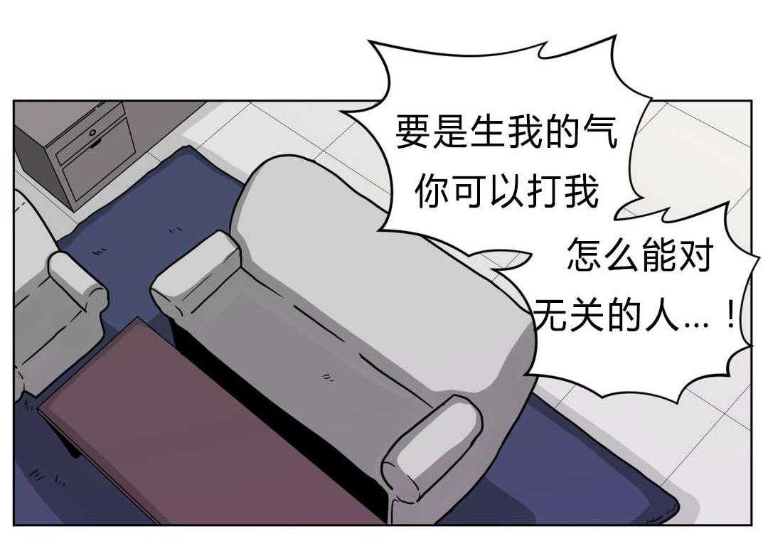 《无声体验》漫画最新章节第41话 都怪你免费下拉式在线观看章节第【38】张图片