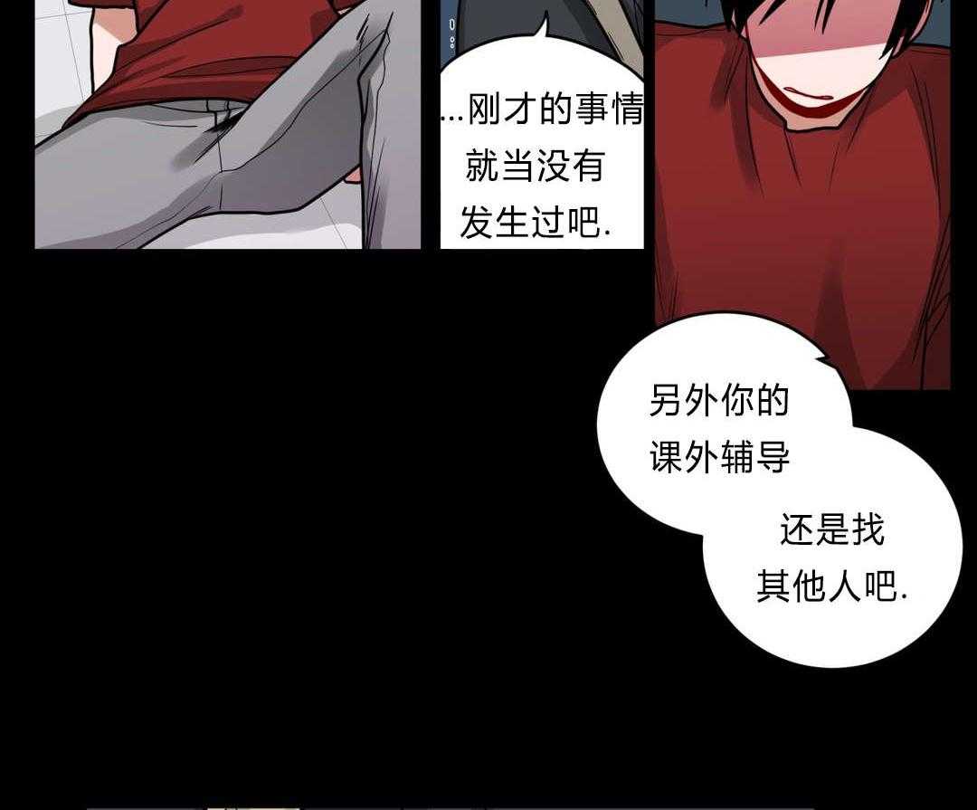 《无声体验》漫画最新章节第41话 都怪你免费下拉式在线观看章节第【54】张图片