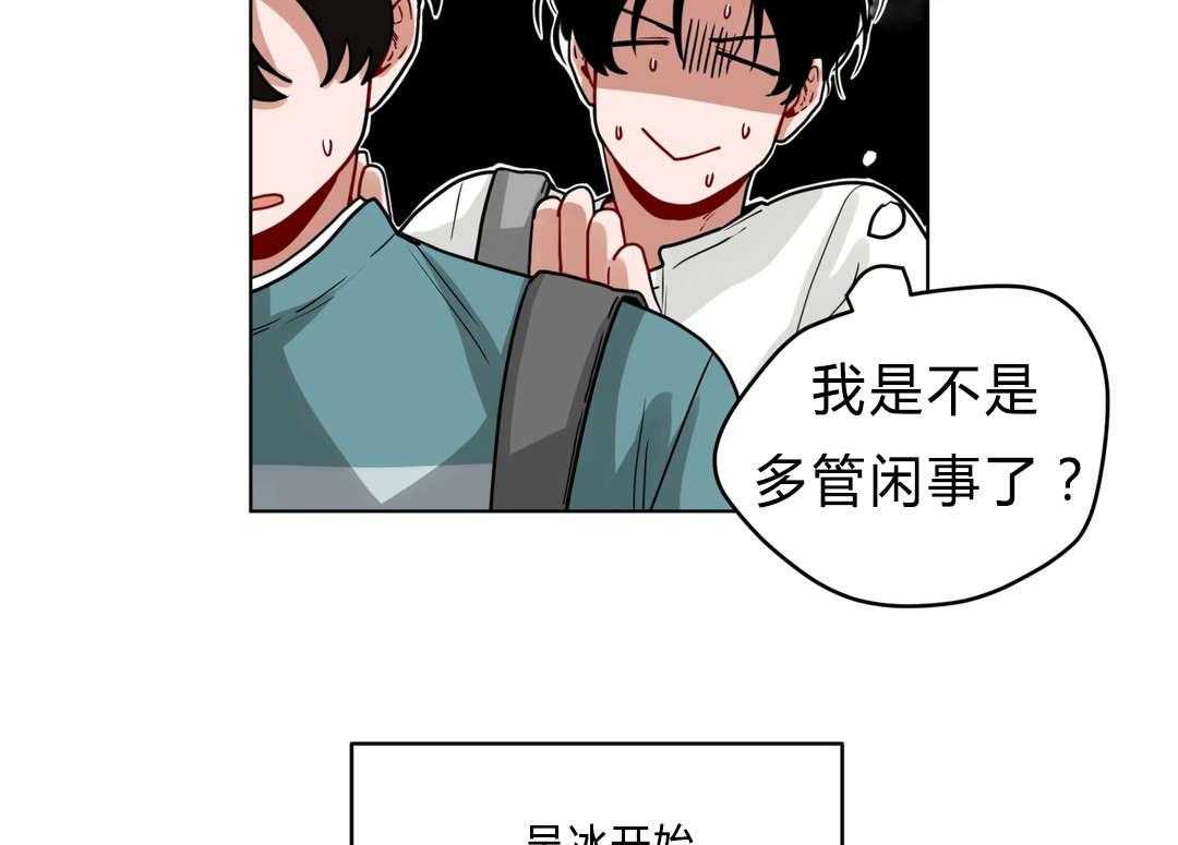 《无声体验》漫画最新章节第41话 都怪你免费下拉式在线观看章节第【41】张图片