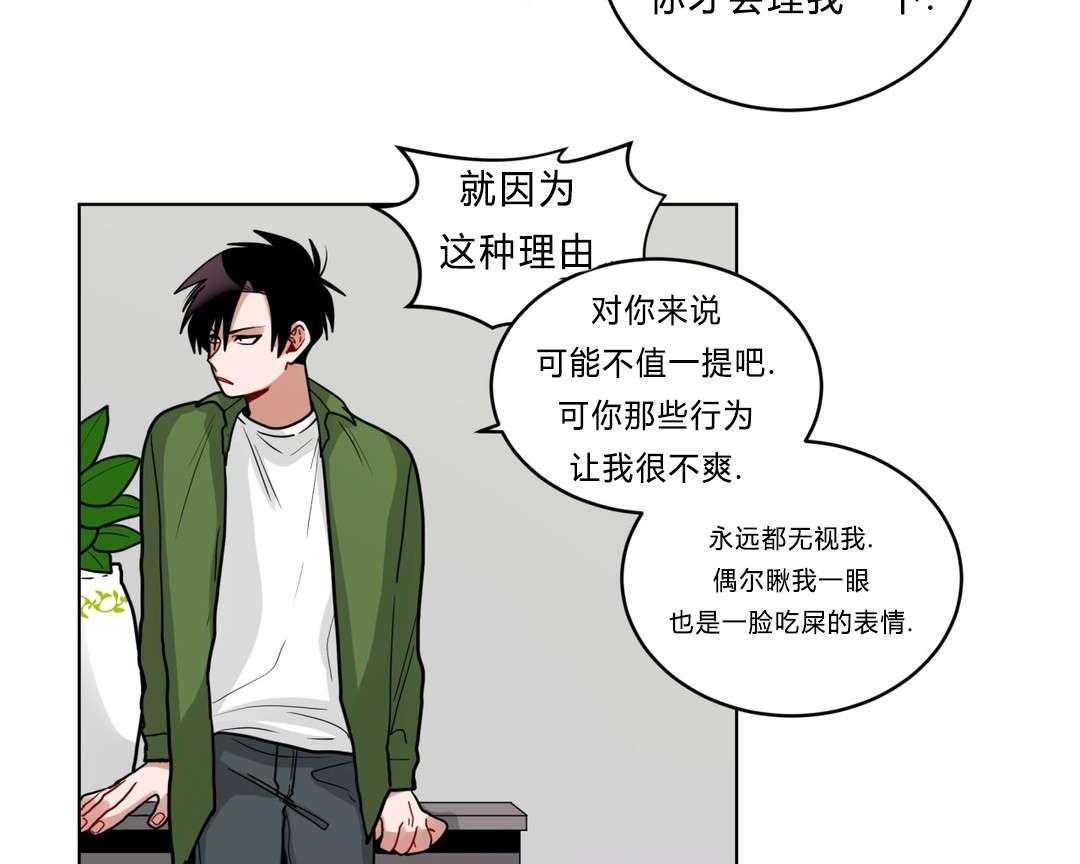 《无声体验》漫画最新章节第41话 都怪你免费下拉式在线观看章节第【36】张图片