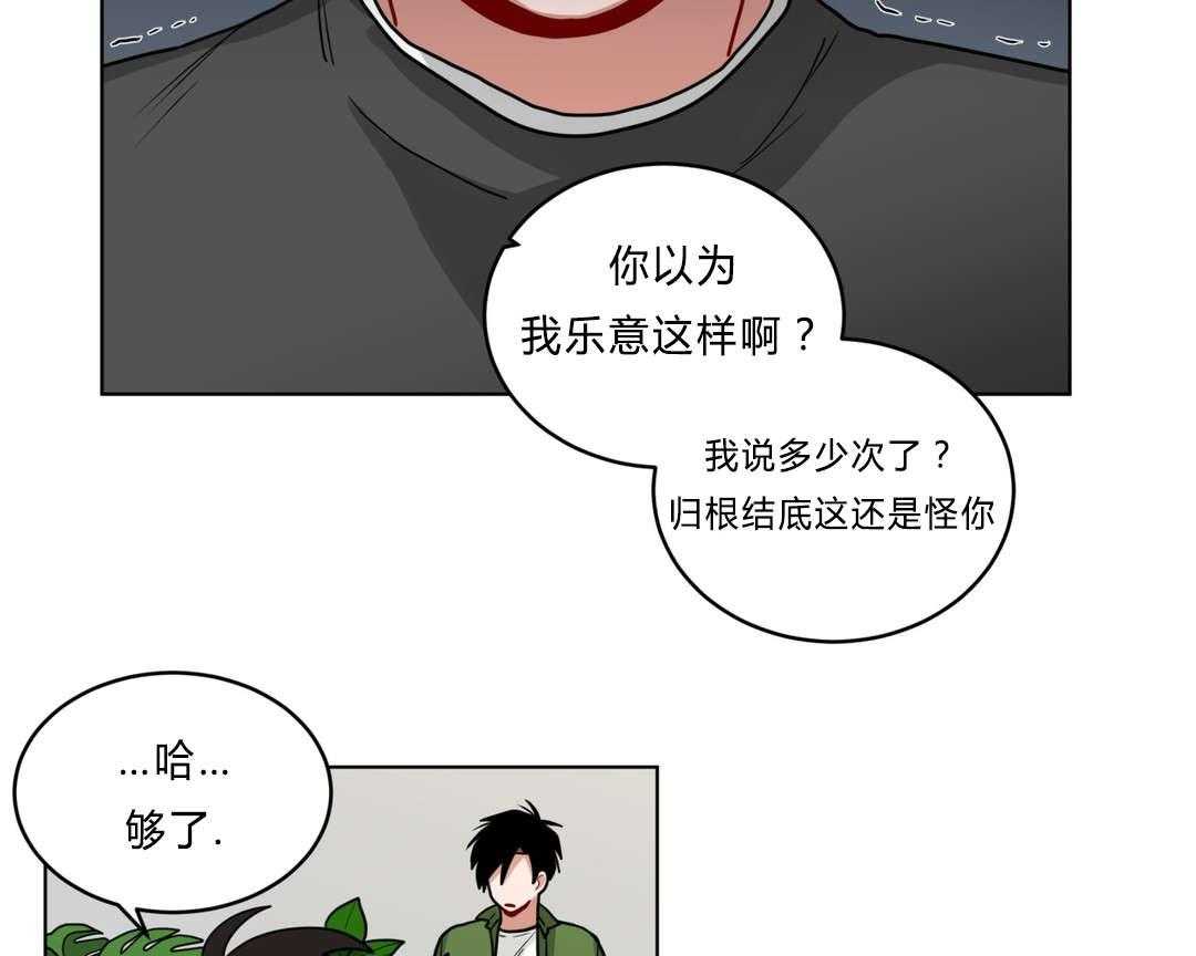 《无声体验》漫画最新章节第41话 都怪你免费下拉式在线观看章节第【31】张图片