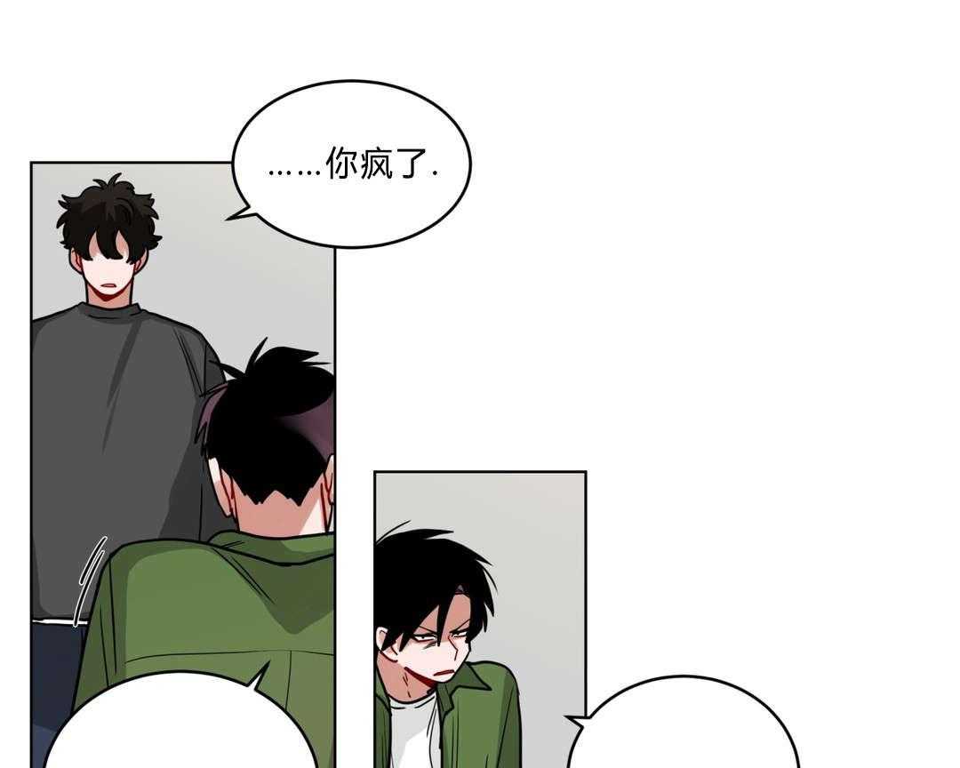 《无声体验》漫画最新章节第41话 都怪你免费下拉式在线观看章节第【33】张图片