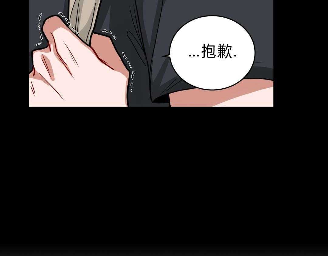 《无声体验》漫画最新章节第41话 都怪你免费下拉式在线观看章节第【53】张图片