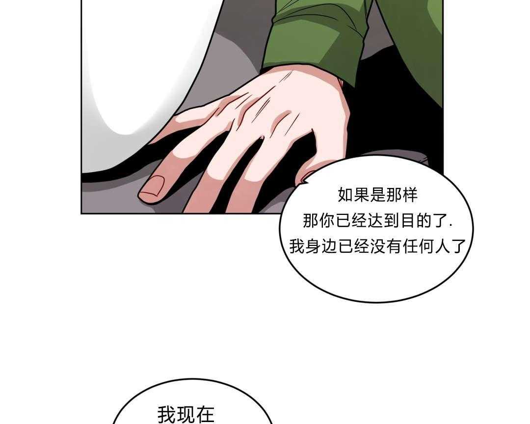 《无声体验》漫画最新章节第41话 都怪你免费下拉式在线观看章节第【29】张图片