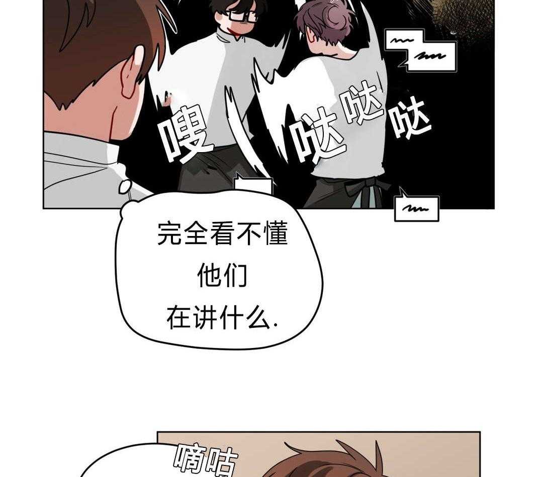 《无声体验》漫画最新章节第44话 嫉妒免费下拉式在线观看章节第【45】张图片