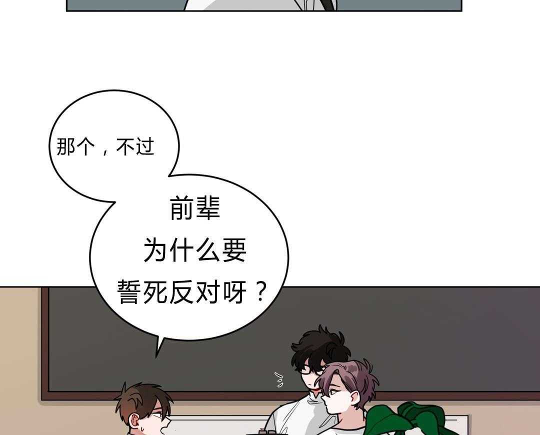 《无声体验》漫画最新章节第44话 嫉妒免费下拉式在线观看章节第【34】张图片