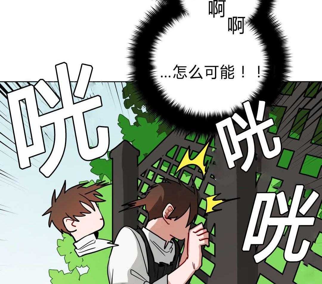 《无声体验》漫画最新章节第44话 嫉妒免费下拉式在线观看章节第【4】张图片