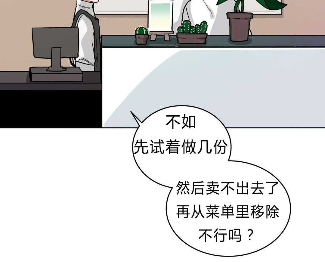 《无声体验》漫画最新章节第44话 嫉妒免费下拉式在线观看章节第【33】张图片