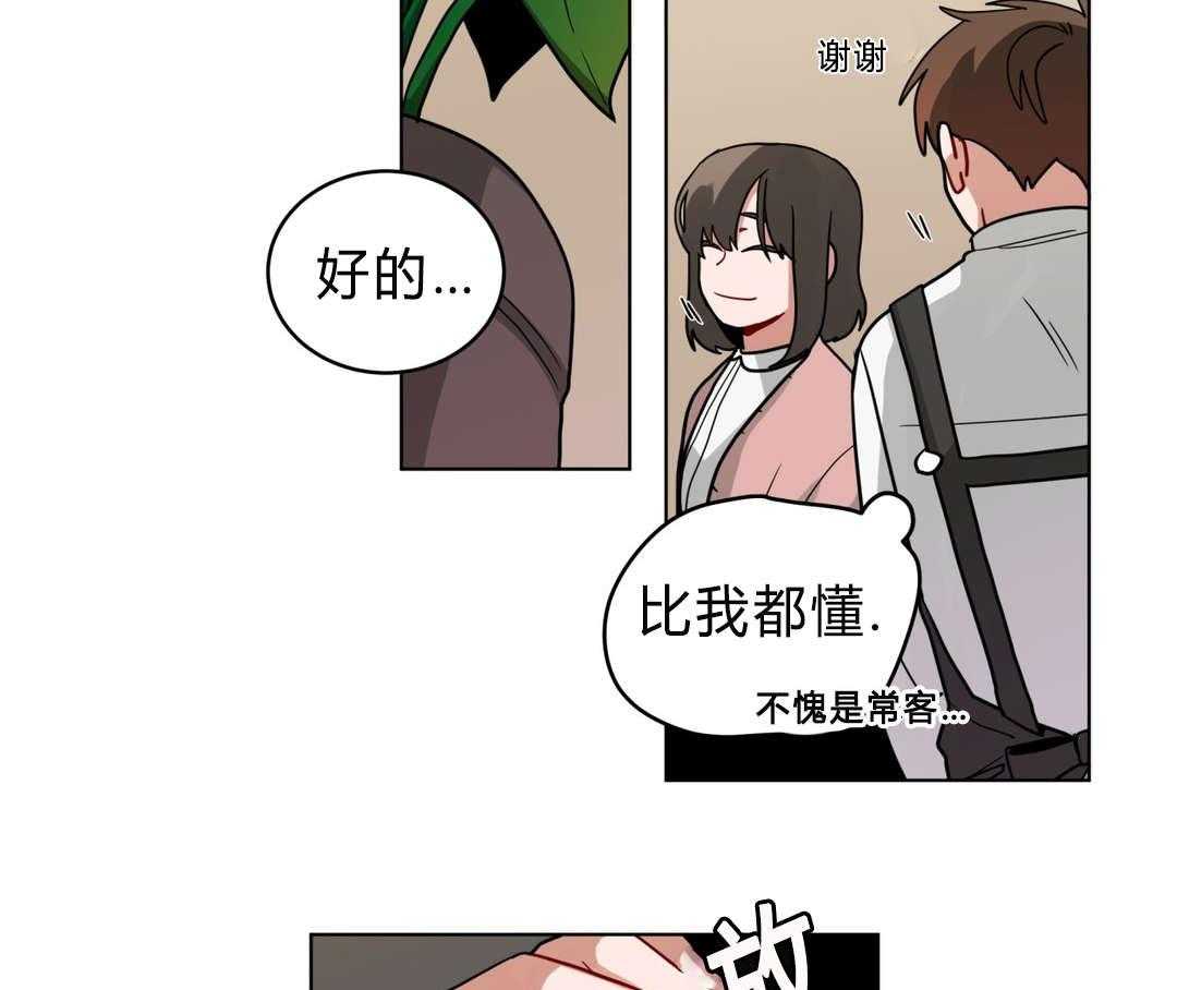 《无声体验》漫画最新章节第44话 嫉妒免费下拉式在线观看章节第【36】张图片