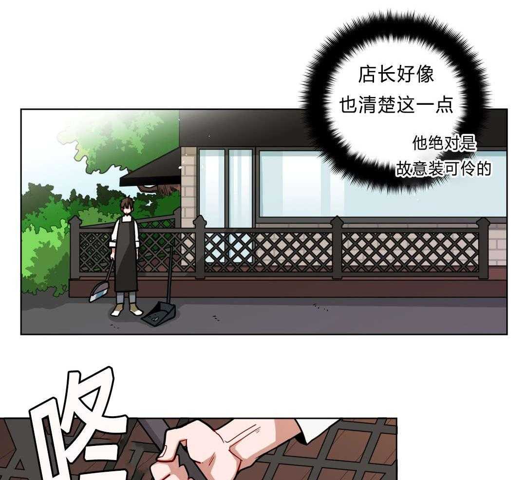 《无声体验》漫画最新章节第44话 嫉妒免费下拉式在线观看章节第【17】张图片