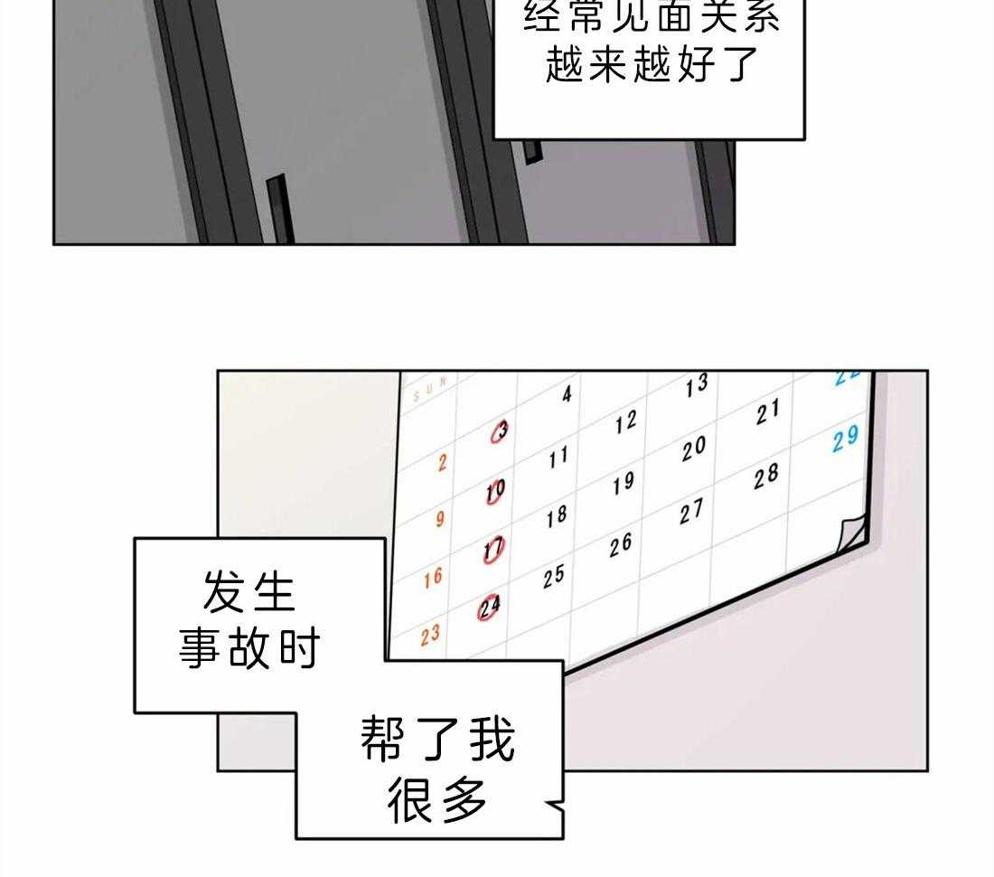 《无声体验》漫画最新章节第46话 羡慕你们的关系免费下拉式在线观看章节第【29】张图片