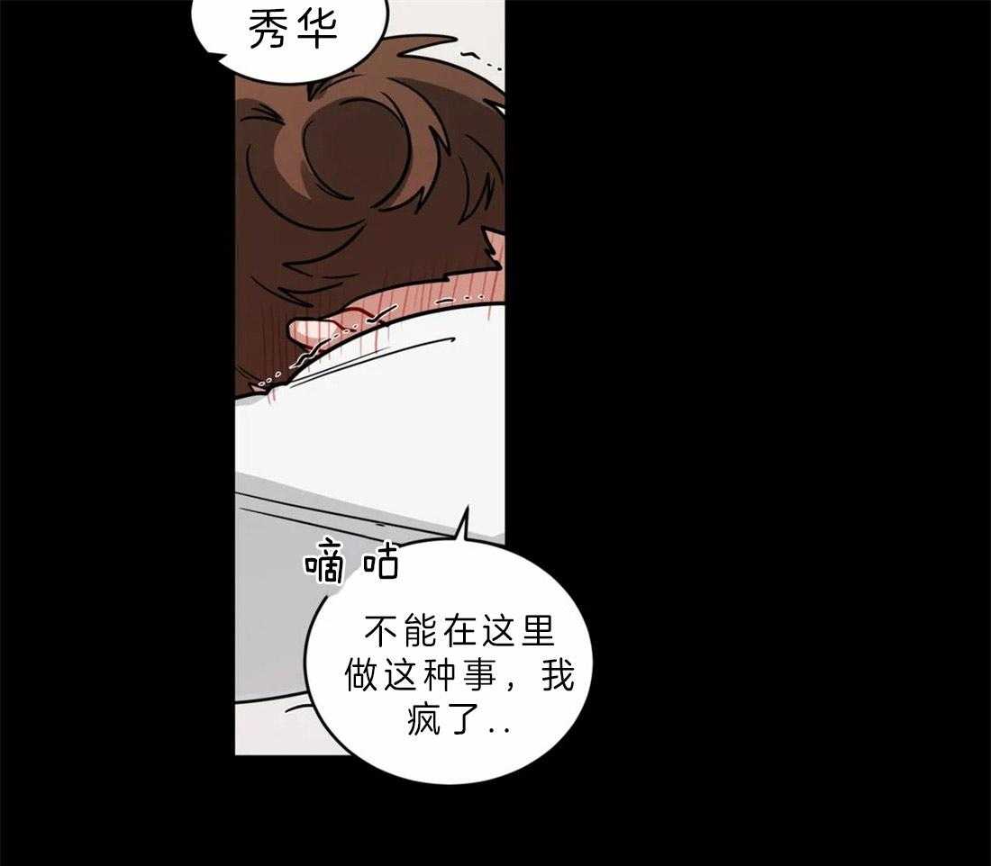 《无声体验》漫画最新章节第48话 忍不住免费下拉式在线观看章节第【23】张图片