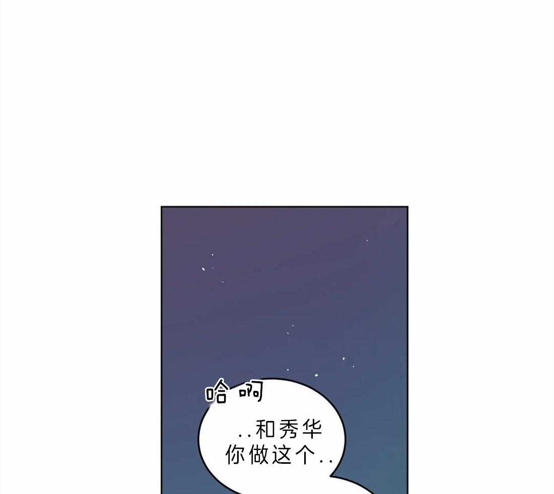 《无声体验》漫画最新章节第50话 只想亲亲你免费下拉式在线观看章节第【3】张图片