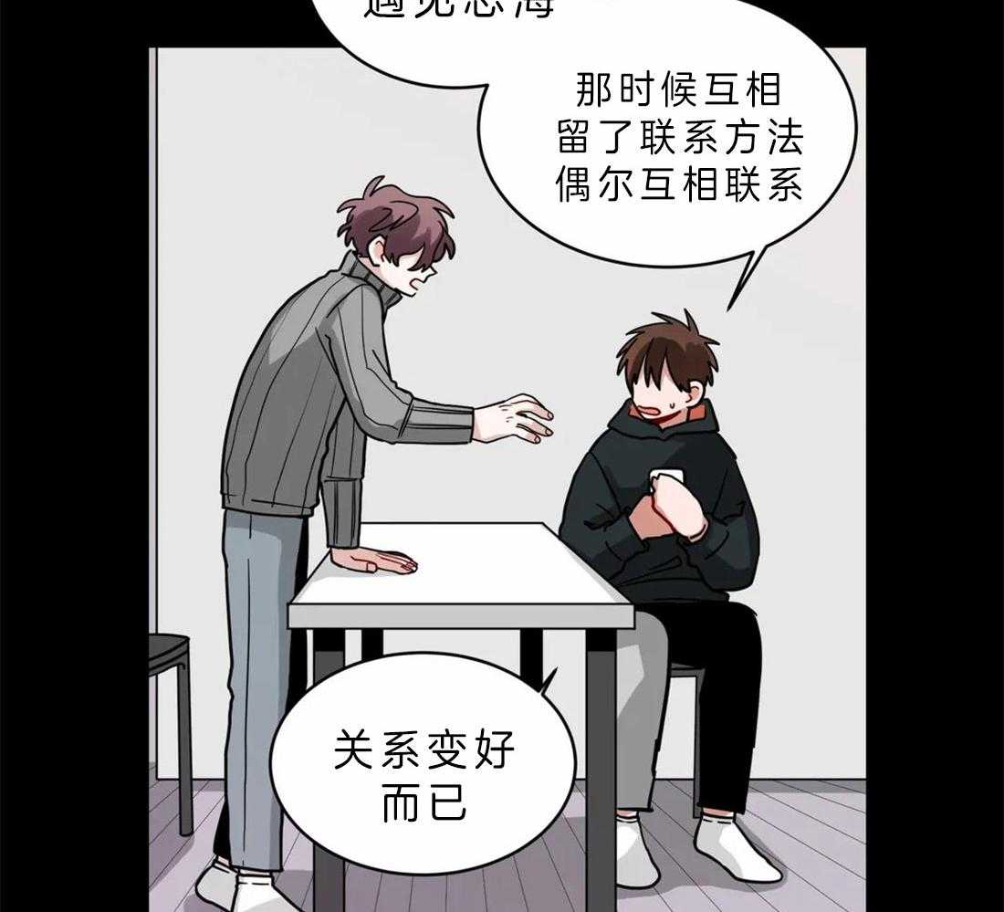 《无声体验》漫画最新章节第51话 关系好的理由免费下拉式在线观看章节第【5】张图片