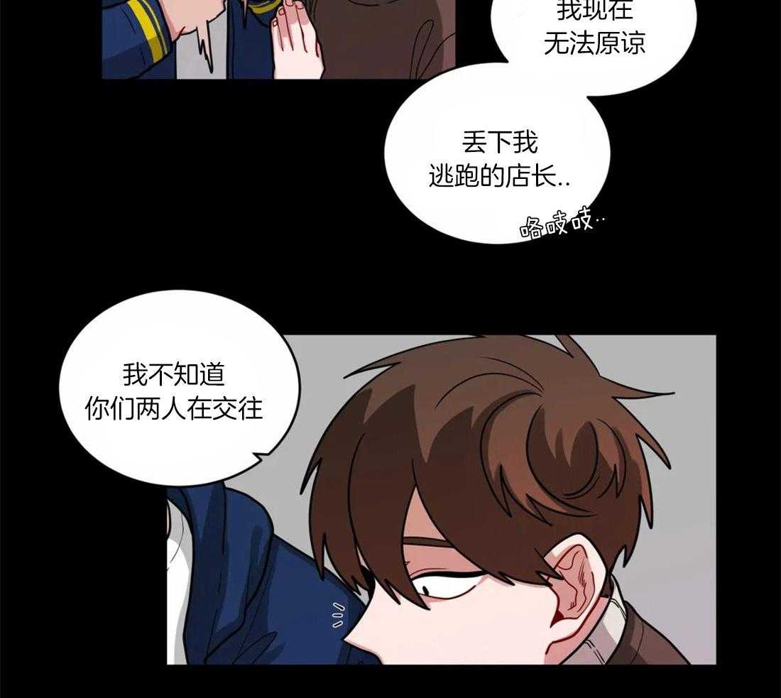 《无声体验》漫画最新章节第54话 意识到喜欢免费下拉式在线观看章节第【23】张图片