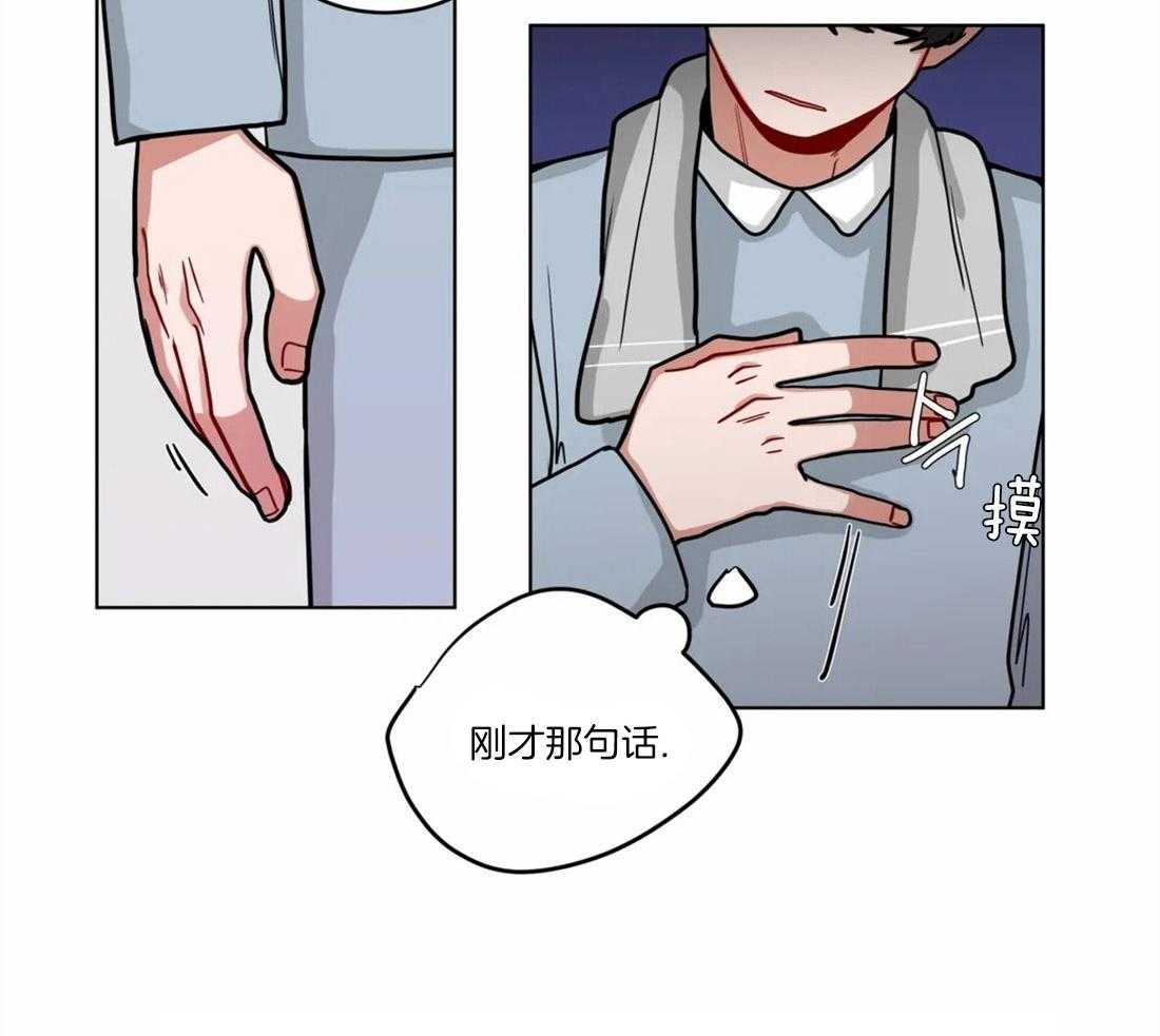 《无声体验》漫画最新章节第54话 意识到喜欢免费下拉式在线观看章节第【32】张图片